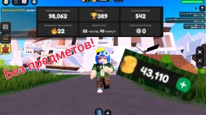 КРЮК - НЕТ! ХИЛКА - НЕТ! ВЫЖИВАНИЕ в катастрофох без ПРЕДМЕТОВ! 😱