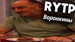 -TOFFEE RYTP)): @Bear_Memes ВОРОВКИНЫ RYTP/ RYTP ENTRY (Египетский сас)