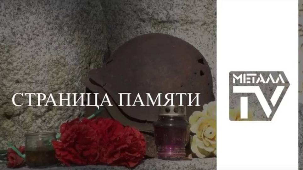 Мы помним! 8 сентября 2025 г. смотреть онлайн