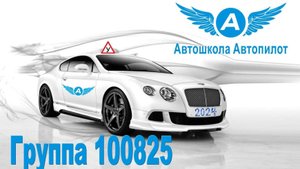 ПДД 2025. Занятие 5.3. Информационные знаки и разбор билетов по теме