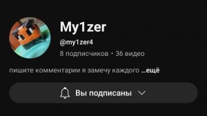 Реакция на Cover My1zer