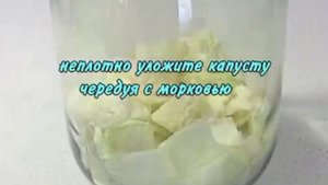 Закуска из капусты