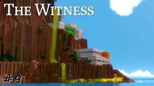 Оранжерея цветных растений - #9 - The Witness