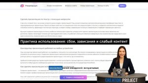 Платформа Presentacium - амбициозный проект или сырая разработка? Подробный обзор