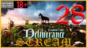 Kingdom Come: Deliverance ⚔ 28 Преимущество дипломатии