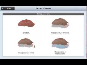 Создание и редактирование поверхности в Icon site  (Creating and editing the surface in Icon site)