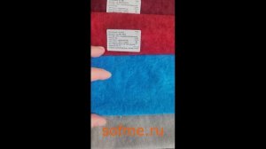 Ткань мебельная микровелюр Aloba