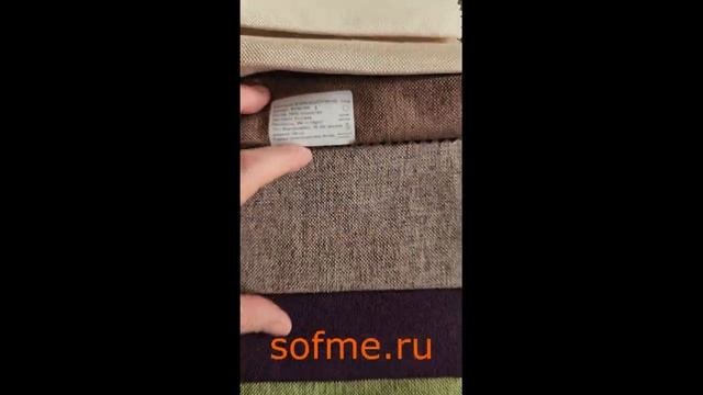 Ткань мебельная рогожка Sigmund