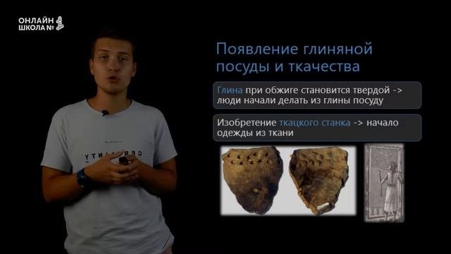 Появление земледелия и скотоводства. Урок 4. История 5 ?