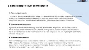 8 «чёрных дыр» в вашей организации, куда утекает прибыль и мотивация