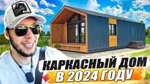 Смотрим каркасный дом барнхаус в Подмосковье / KRUssia / Такси / Недвижимость / Стройка / Техник