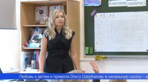 Уже на этой неделе первоуральцы смогут выбрать «Народного учителя»