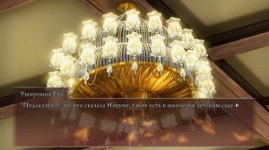 Umineko no Naku Koro ni || Сумерки Золотой Ведьмы // #73