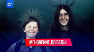 Молния вот-вот ударит в этих людей