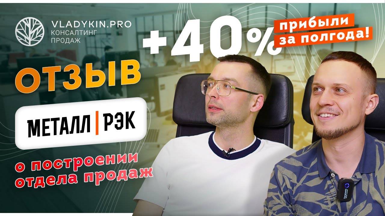 Мощное ПЕРЕВЫПОЛНЕНИЕ ПЛАНА за 10 лет работы компании | ОТЗЫВ от «МЕТАЛЛРЭК»