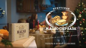 Рекламный ролик. Иркутская Масло Сыр База.
