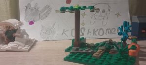 Лего растительный биом