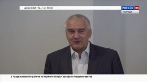 ВЕСТИ КРЫМ: выпуск 09.09.2025 17:30