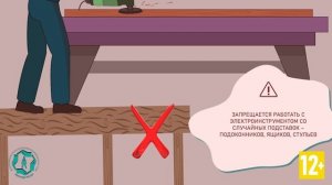 Охрана труда при работе с инструментом и приспособлениями