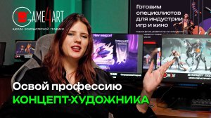 Создание 2D персонажей с нуля: первый шаг в профессию художника