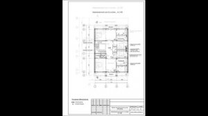 Состав чертежей Эскизного проекта дома - Пример.