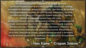 #105 Возвращение Ферруса Магнуса в Вархаммере 40к