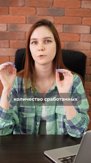 Сработанные цели в Яндекс Метрике - еще не лид! #интернетмаркетинг #яндексметрика #лидогенерация смотреть онлайн