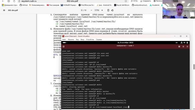 Выполнение ЛР 2 (Адм. сет. подсистем)