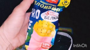 Распаковка с Озон..Гостинцы детям из Чижика..День города!Купили линолеум...