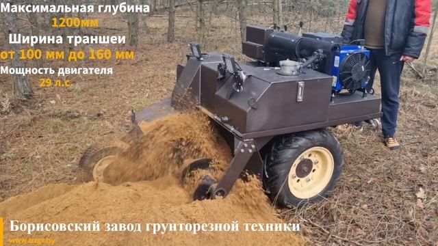 Самоходный траншеекопатель ЭЦ-1200