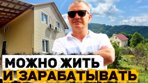 ДОМ ДЛЯ ПРОЖИВАНИЯ, ОТДЫХА И ПАССИВНОГО ДОХОДА | ПОСТРОИТЬ ДОМ И ПРОДАТЬ
