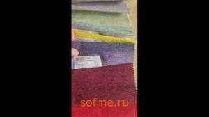 Ткань мебельная микрошенилл Tailor