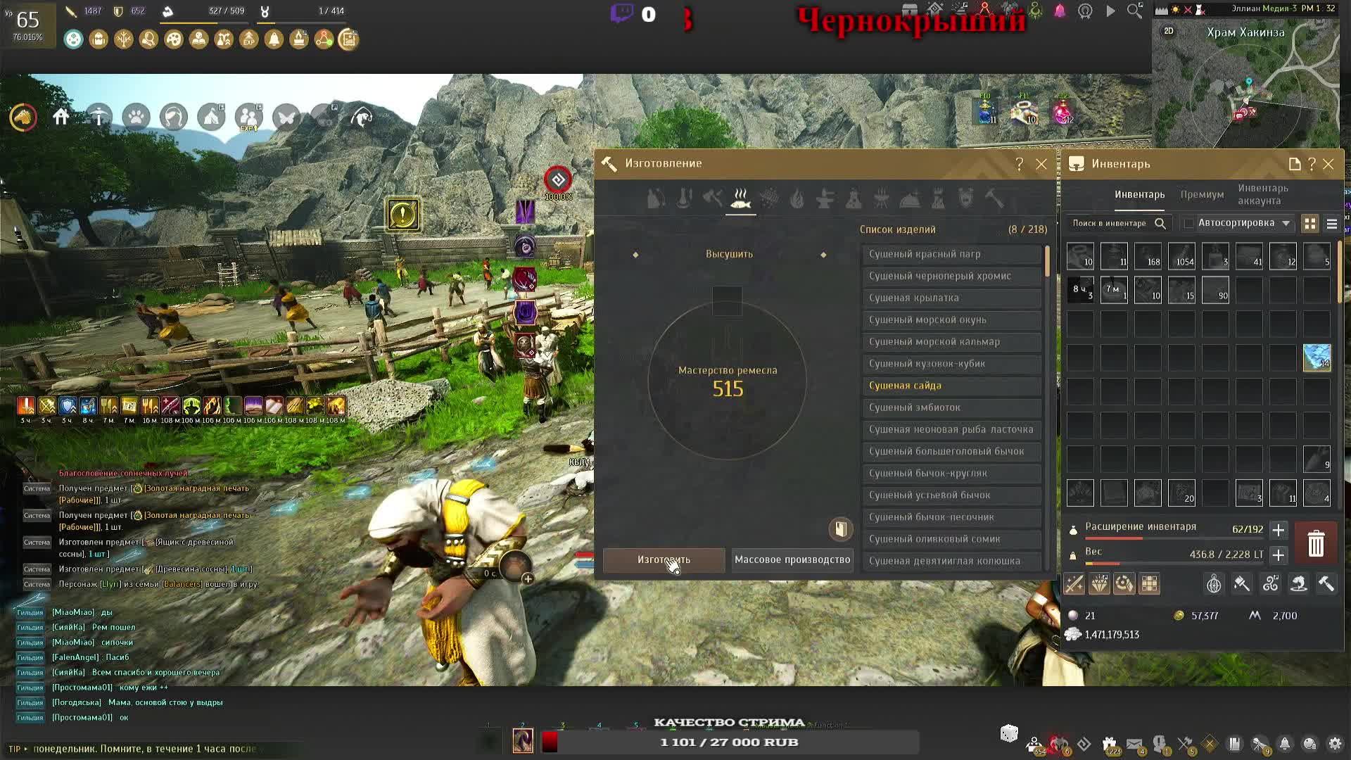 БДО (СОРКА) BlackDesert