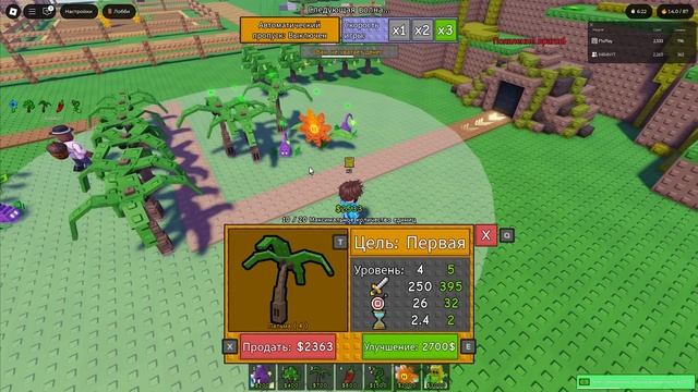 😰Мы Потратили 9,999 РОБУКСОВ На Защиту САДА в Роблокс! #3 смотреть онлайн