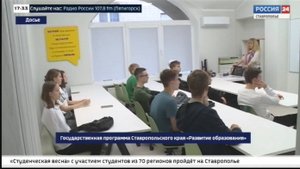 Инвестиции в будущее: как региональная программа улучшает образование в Ставропольском крае
