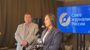 В Союзе журналистов России прошла ежегодная церемония награждения премией «Солидарность»