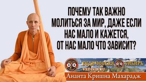 Почему так важно молиться за мир, даже если нас мало и кажется, от нас мало что зависит?
