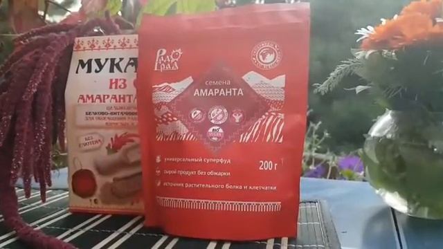 ПРИМЕНЕНИЕ СЕМЯН АМАРАНТА || Основа безглютеновой дие? смотреть онлайн