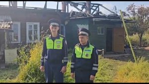 Людей из горящего дома спасли госавтоинспекторы в Хабаровском крае