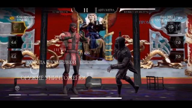 БЕЗУМНАЯ БАШНЯ МК - 200 БОЙ смотреть онлайн