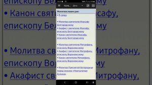 Среда 17.09.2025. Православный календарь.