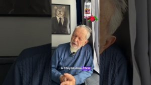 Ростислав Афанасьевич делится историей происхождения своей фамилии "Барчан".