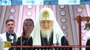25-летие со дня воссоздания и великого освящения Храма Христа Спасителя