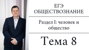 ЕГЭ по обществу с нуля. Тема 8: Способности