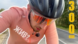 ПРОЕХАЛ 300км за раз. Маршрут по Подмосковью.