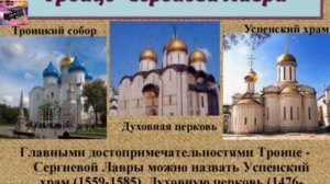 Троице-Сергиева лавра.