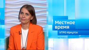 Психолог — Наталия Айринг / Утро. Местное время / 10.09.2025