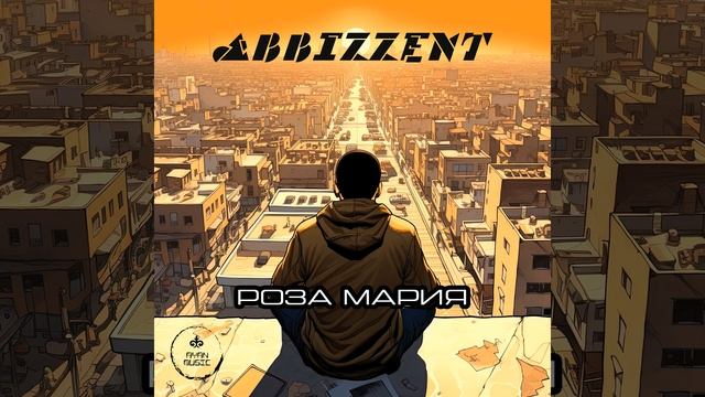 Роза Мария смотреть онлайн