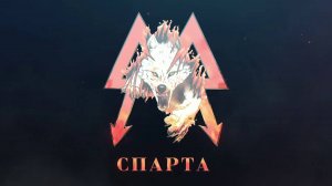 🔴Свинорез от «СПАРТЫ»🔴