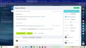 9.6 Получение Акта. Оформление ТП. Росреестр